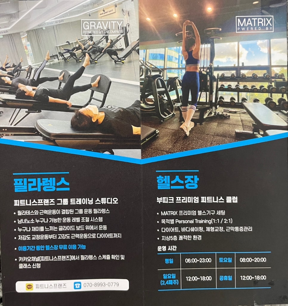 피트니스프랜즈 이미지