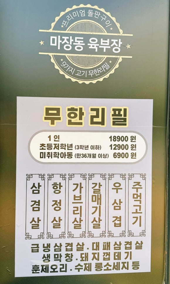 마장동육부장 이미지