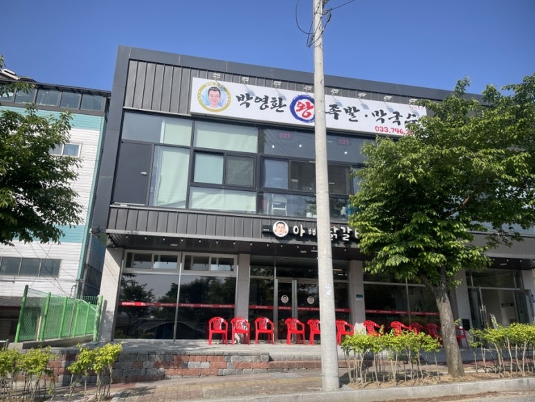 족발이랑막국수랑 이미지