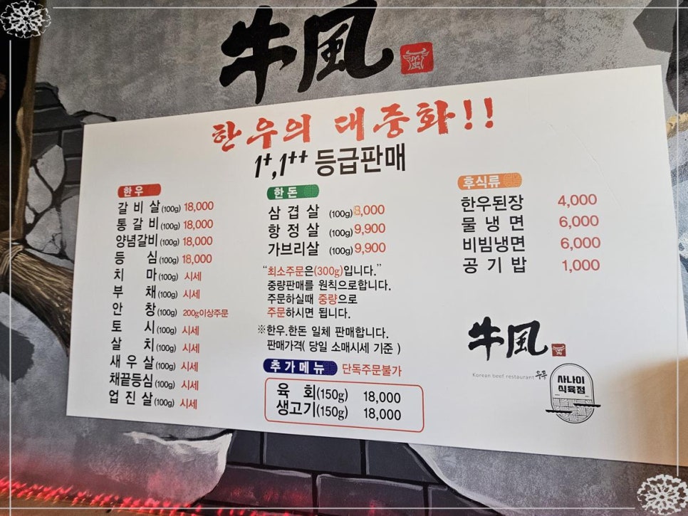 우풍 이미지