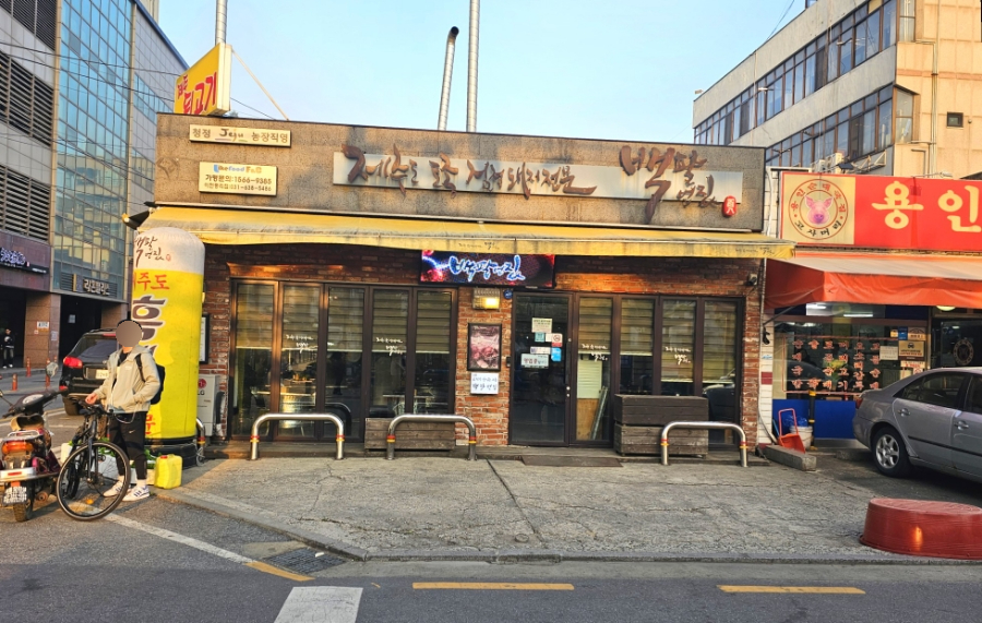 백팔식당 이미지