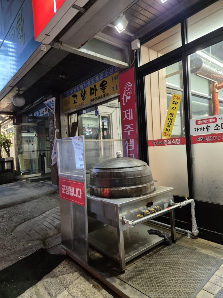 홍가네정육식당 이미지