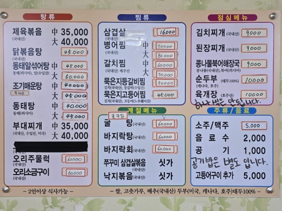 왕성회식당 이미지