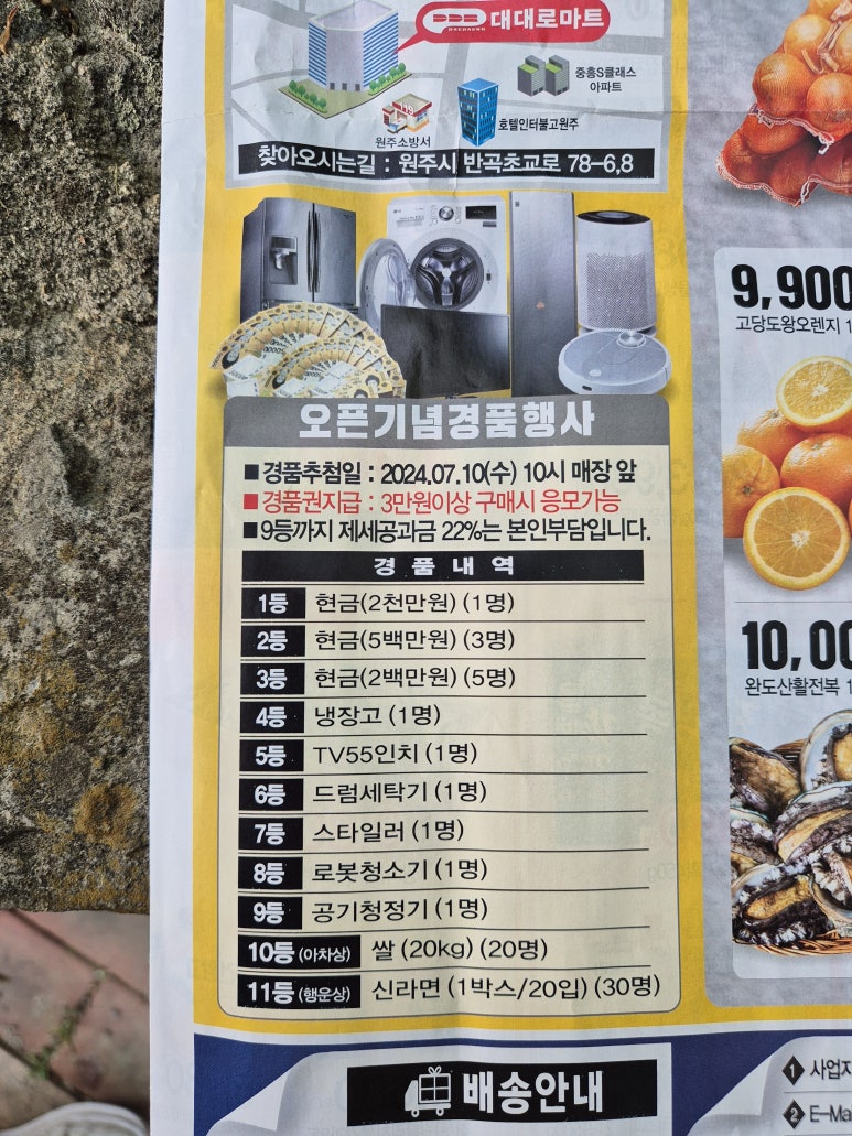 대대로마트 이미지