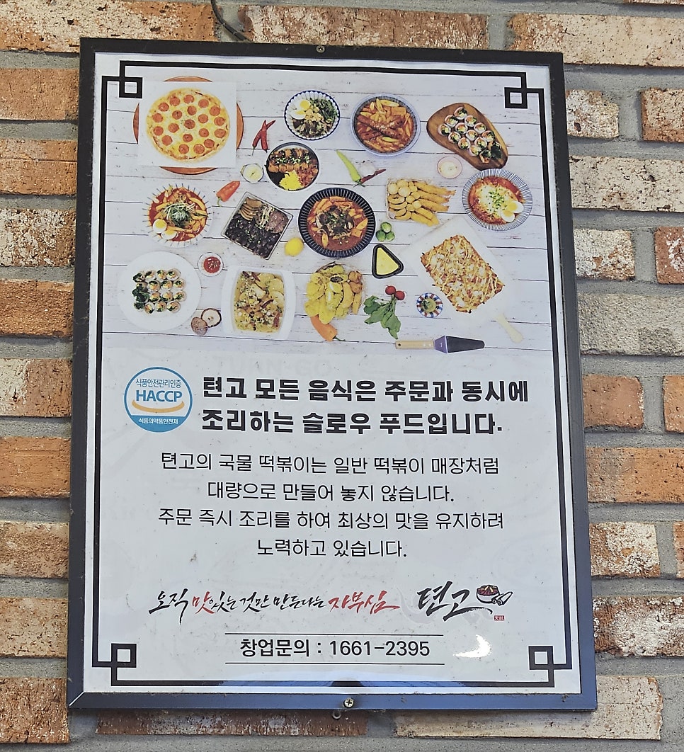 텬고 이미지