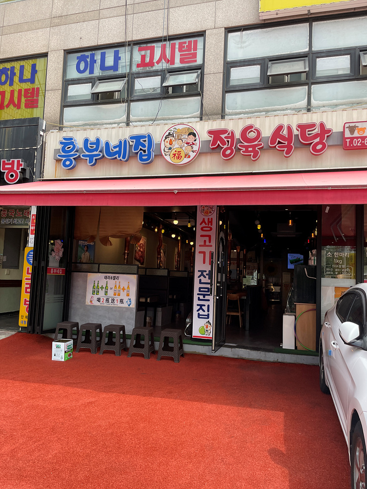 명성정육식당 이미지
