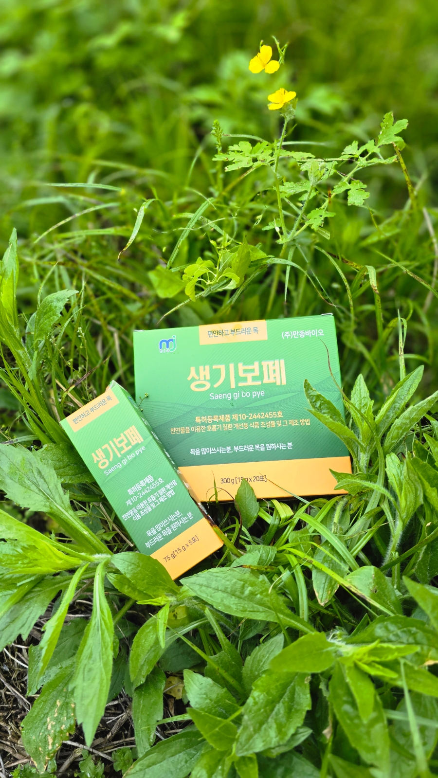 (주)만종바이오 이미지