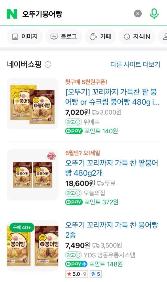 송도붕어빵 이미지