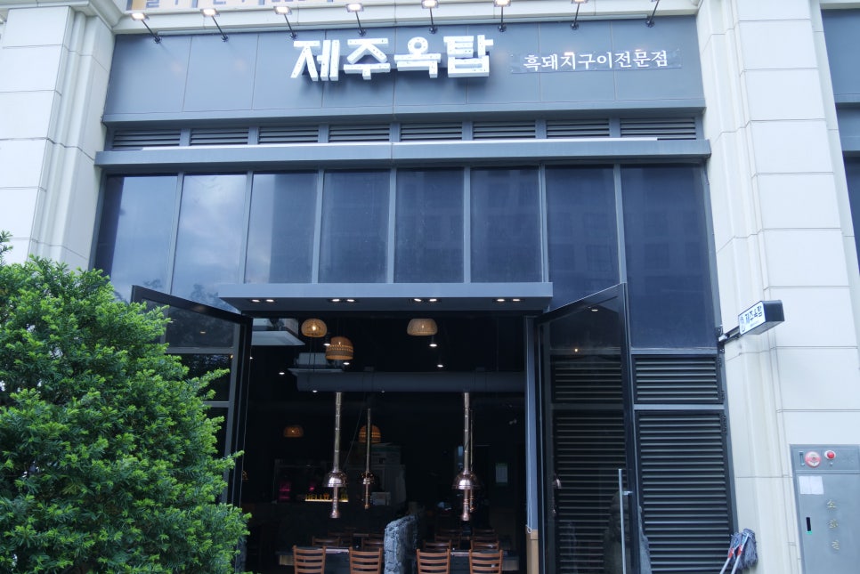 제주옥탑수원 이미지
