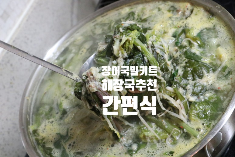 할매장어국 이미지