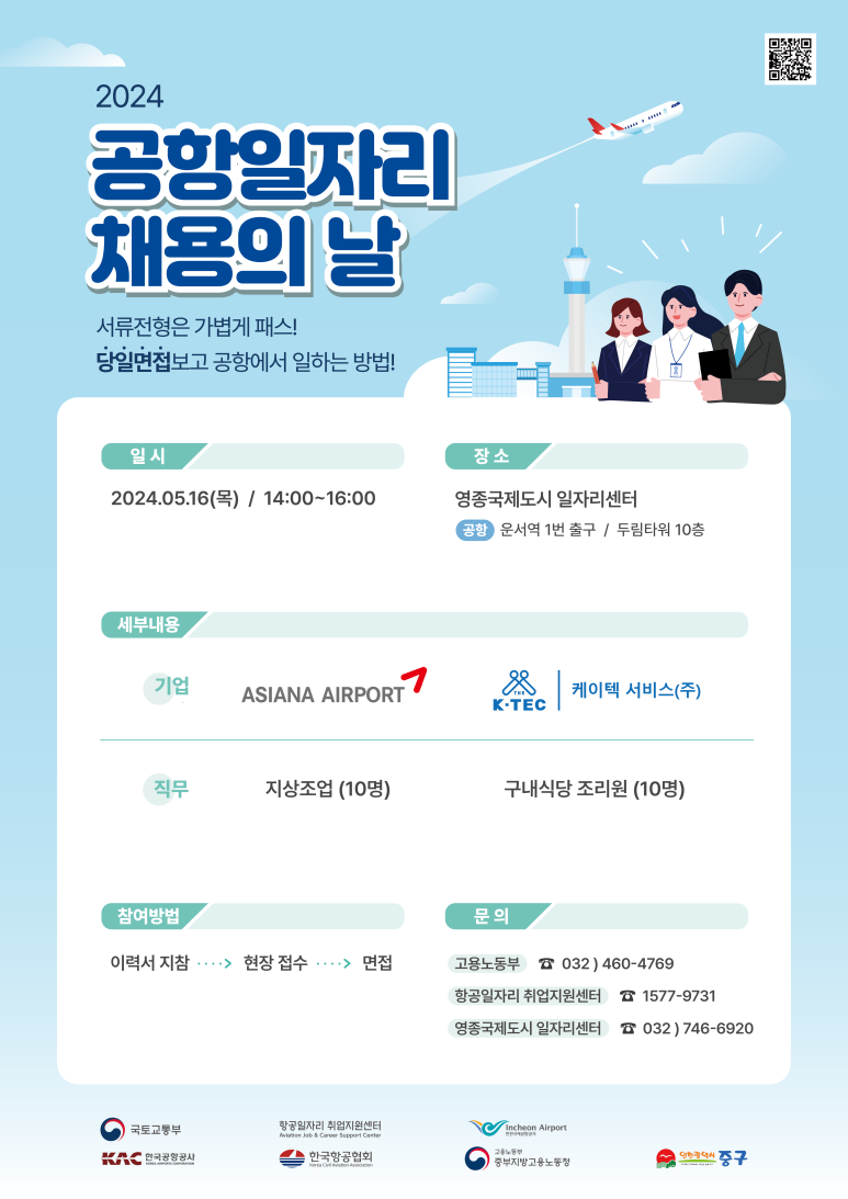 아시아나에어포트(주) 이미지