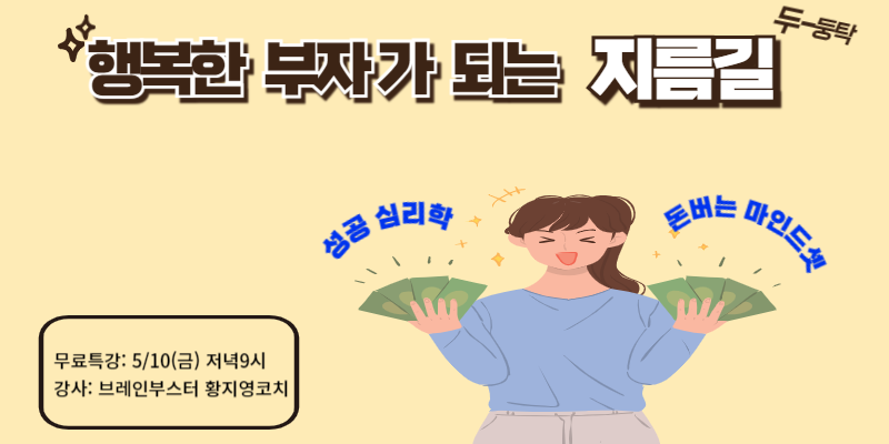 행복한부자 이미지