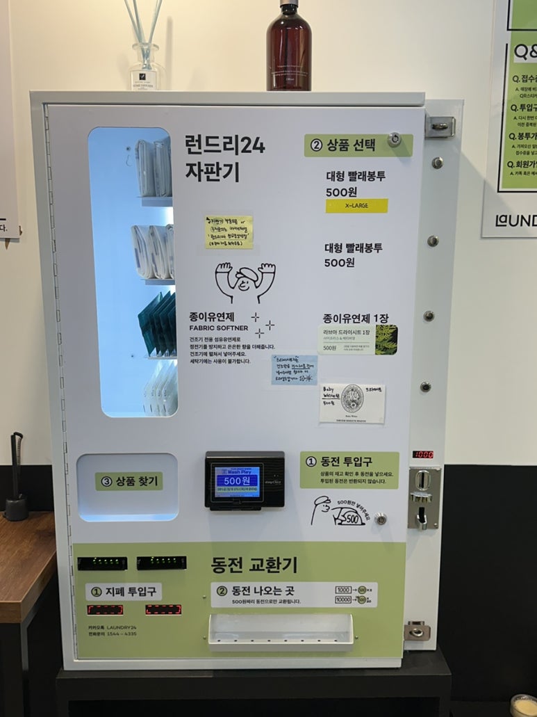 런드리24힐스테이트 이미지