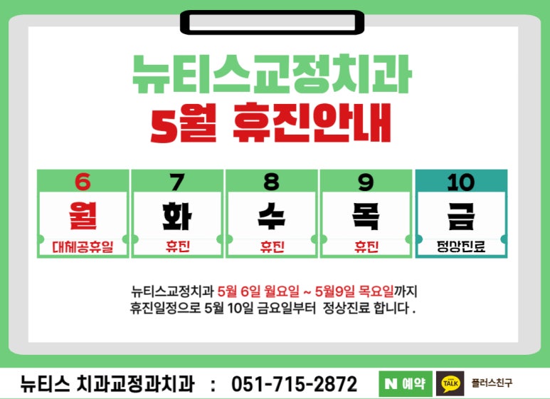 뉴티스치과교정과치과의원 이미지