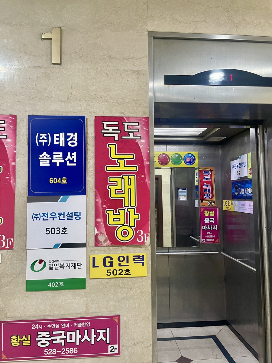 파리바게뜨 부평갈산 이미지
