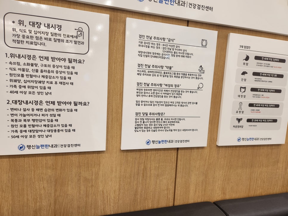 늘편한내과의원 이미지