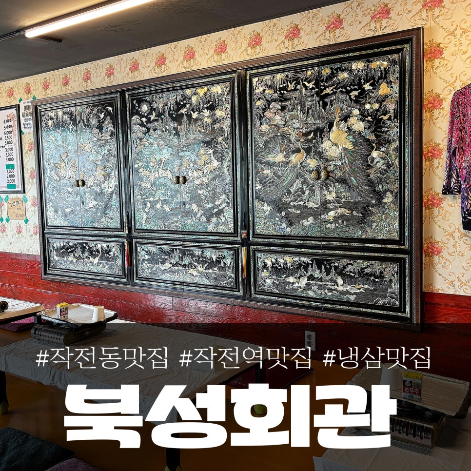 북성회관 이미지