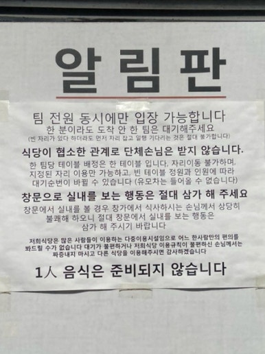 육사 순희집밥 이미지