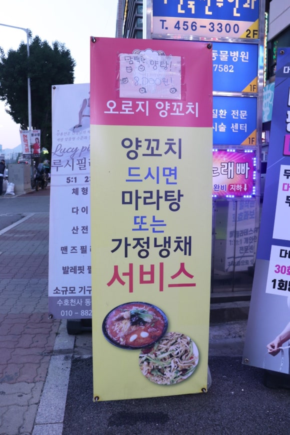 오로지양꼬치 이미지