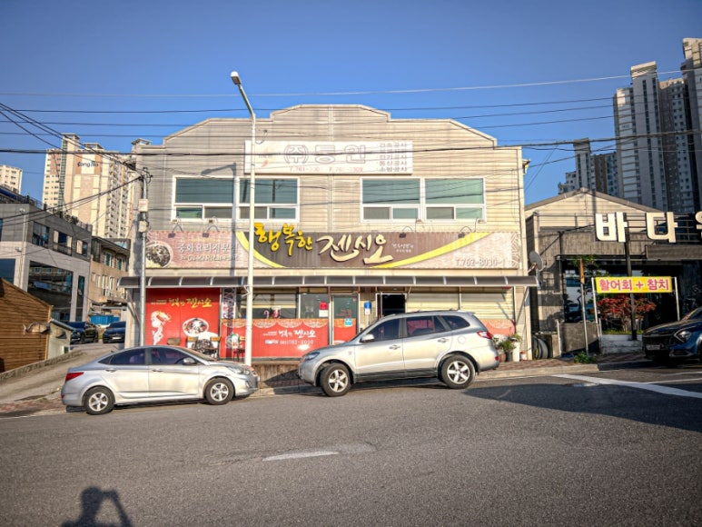 행복한젠시오 이미지