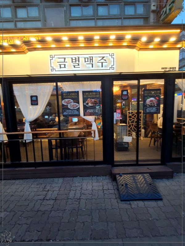 금별맥주 이미지