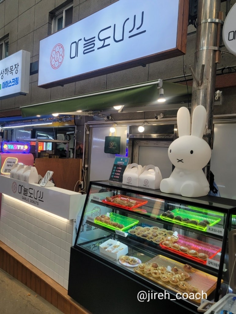단양마늘도나쓰 이미지