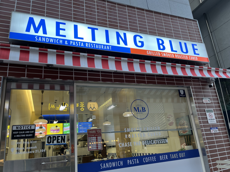 멜팅블루 이미지