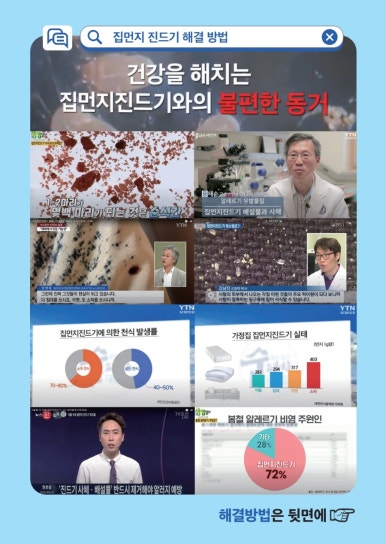 슈퍼홈케어 이미지