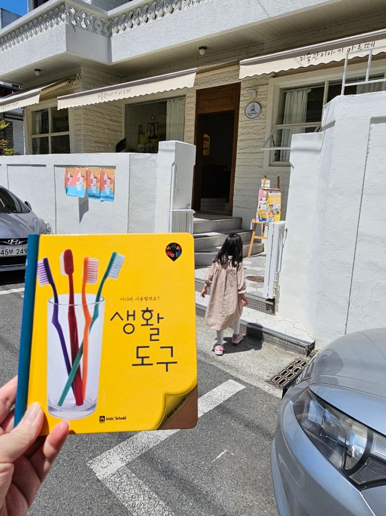미술관이야기아르떼부산동래 이미지