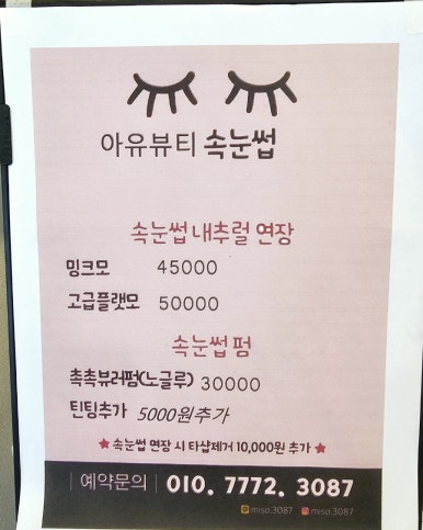 아유뷰티 이미지
