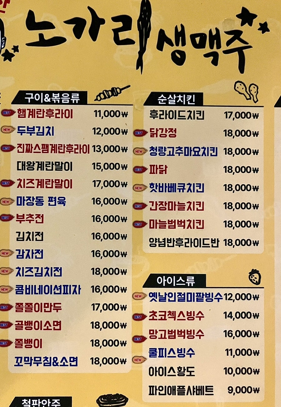 착한노가리 이미지