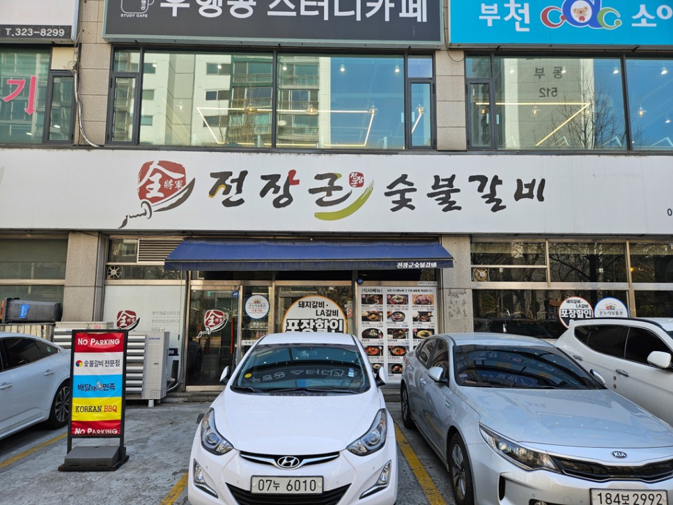 장군숯불갈비 이미지