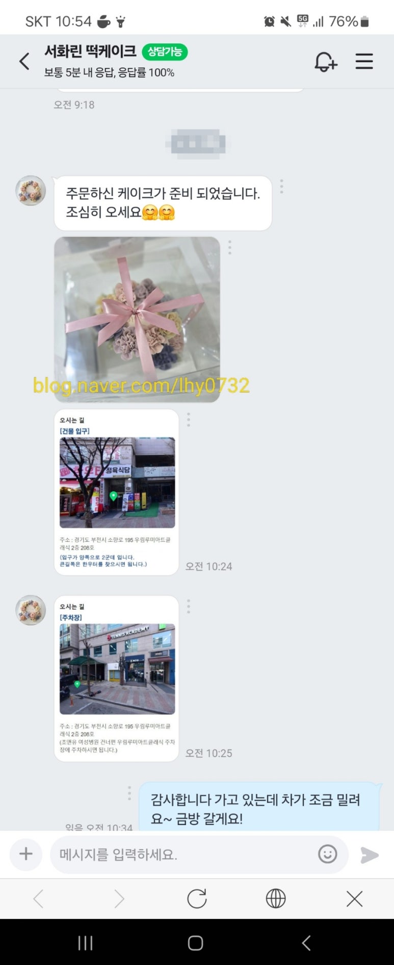 서화린떡케이크 이미지