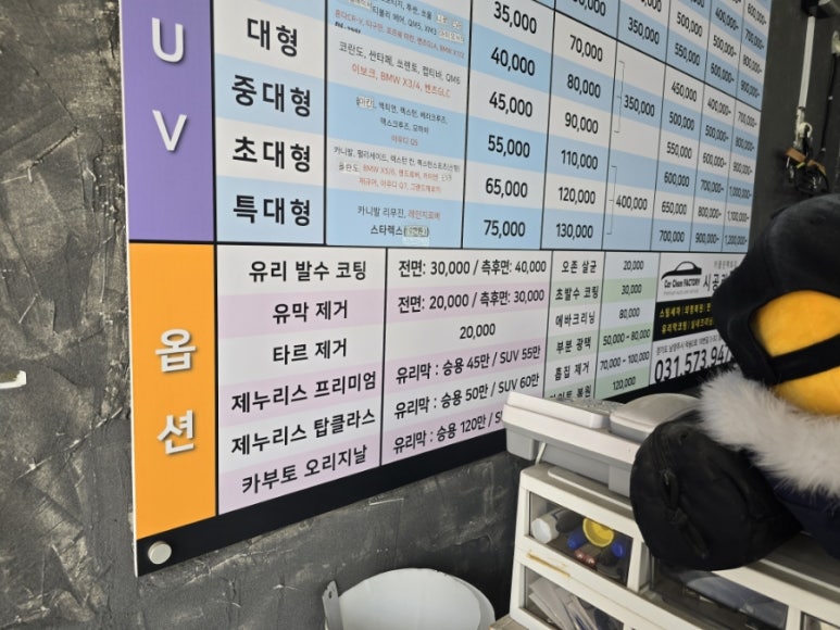 카클린팩토리 이미지