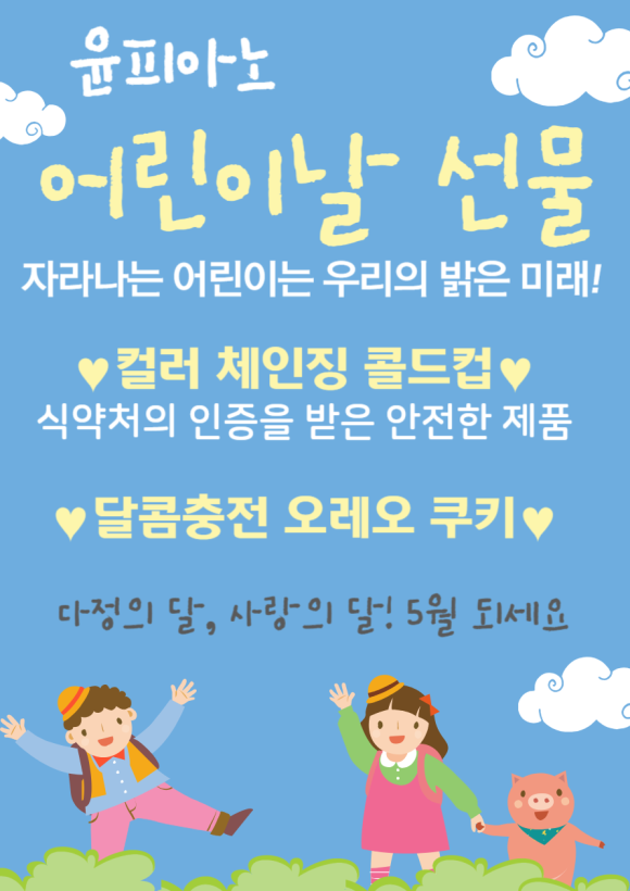 윤피아노음악교습소 이미지