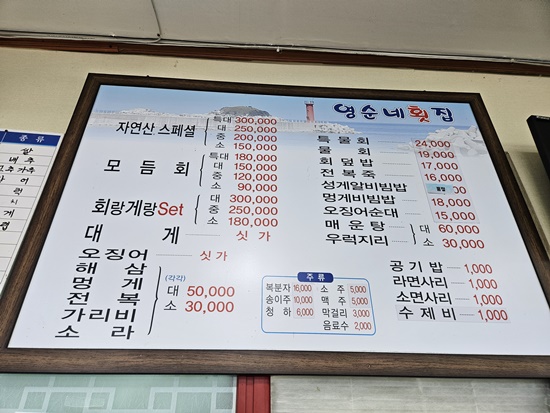 영순네회집 이미지