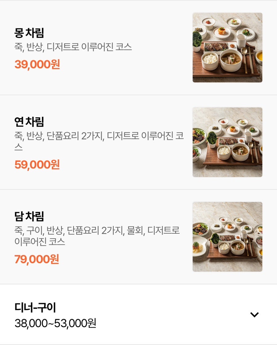 몽연담 이미지