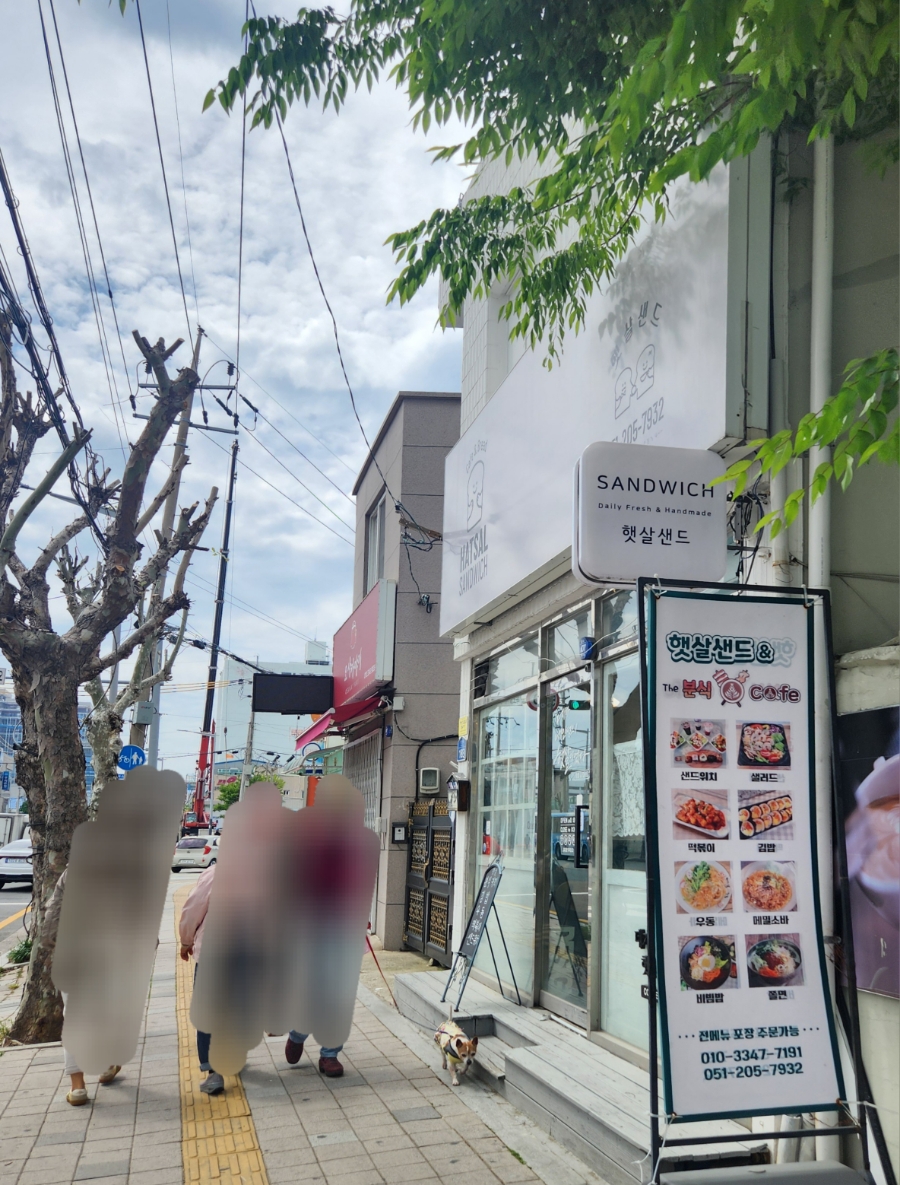 햇살샌드 이미지