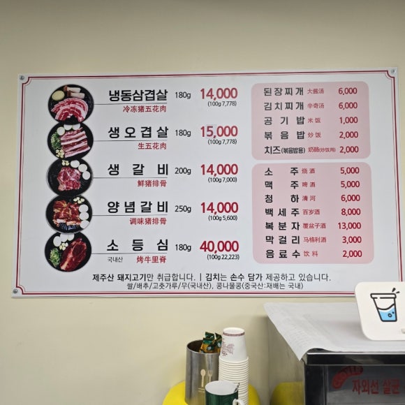 대아갈비 이미지