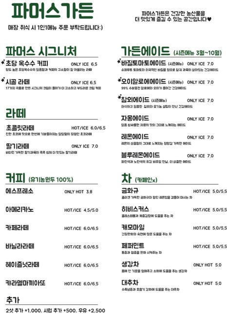 파머스 베이커리 이미지