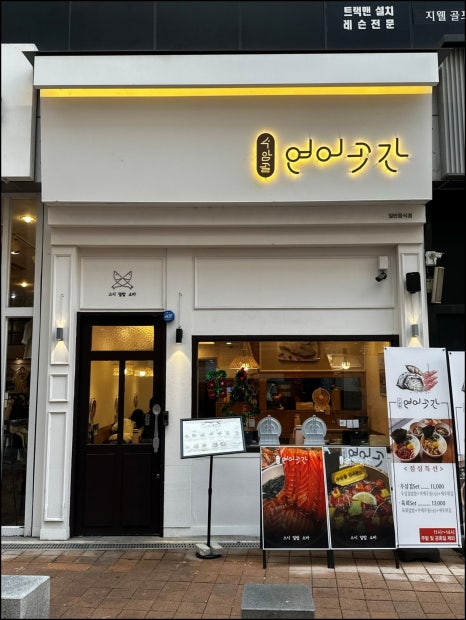 연어곳간 이미지