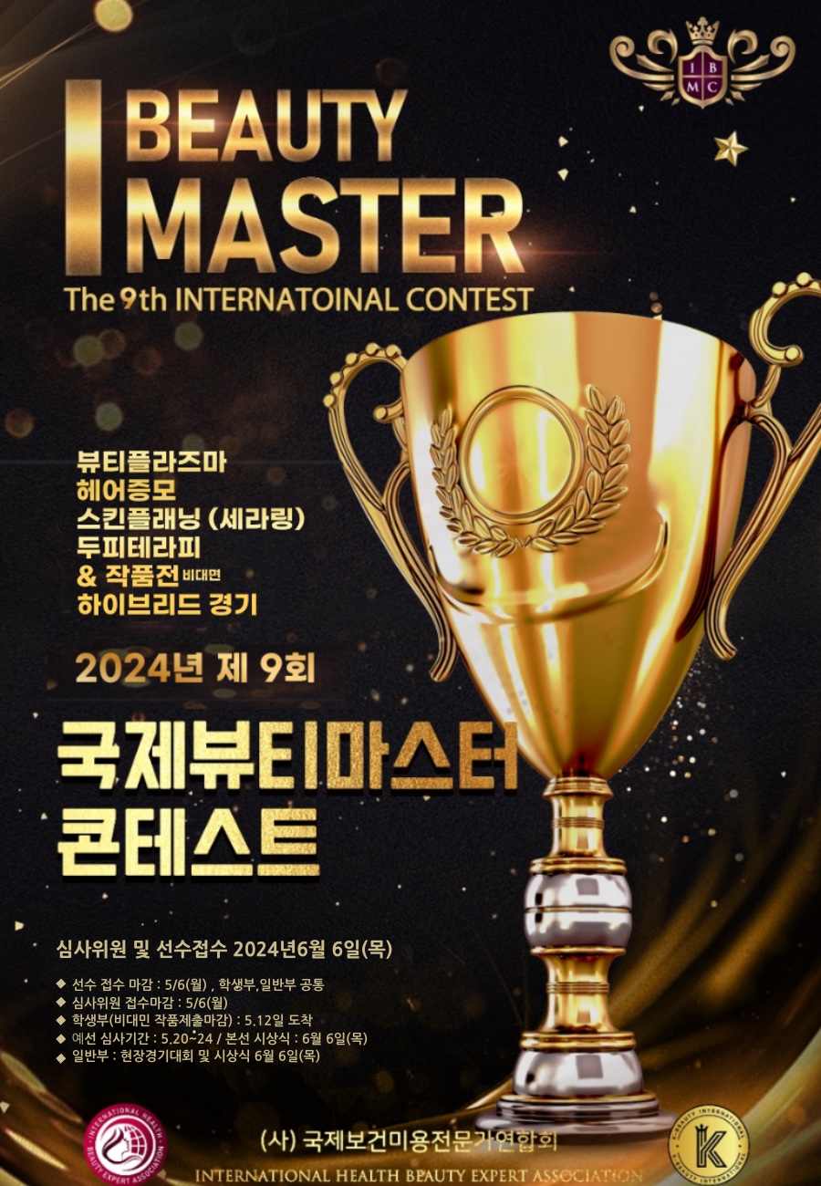 뷰티마스터 이미지