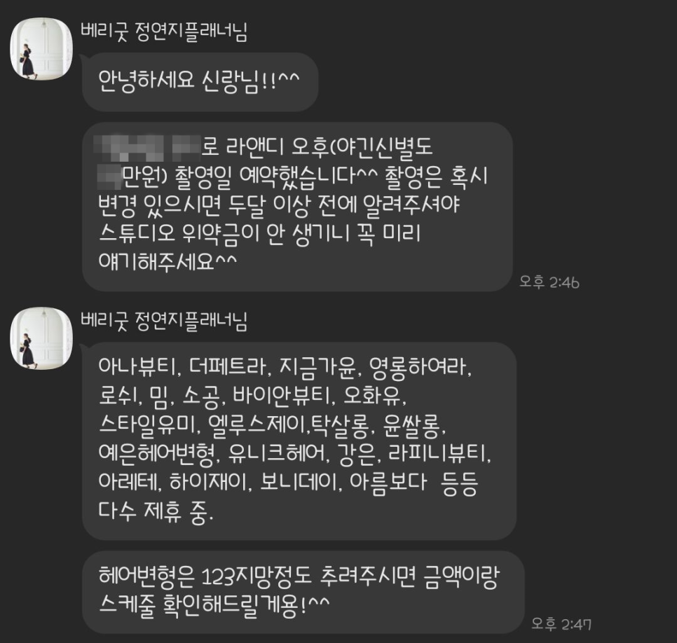 루스헤어살롱 이미지