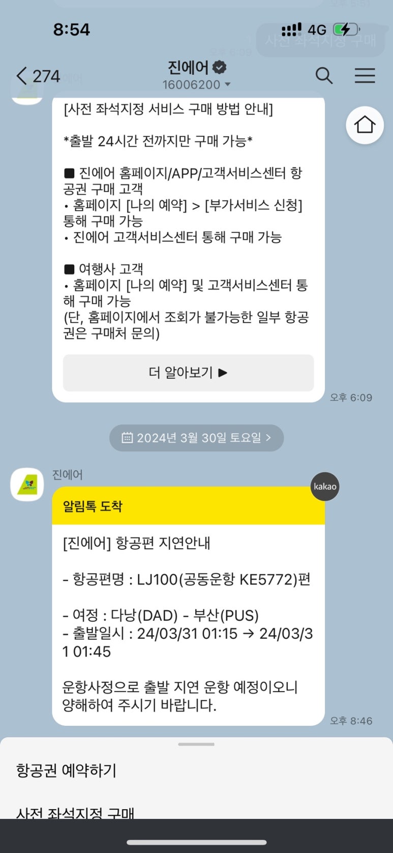 스파365마트 이미지
