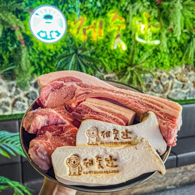 제줏간오산대역점 이미지