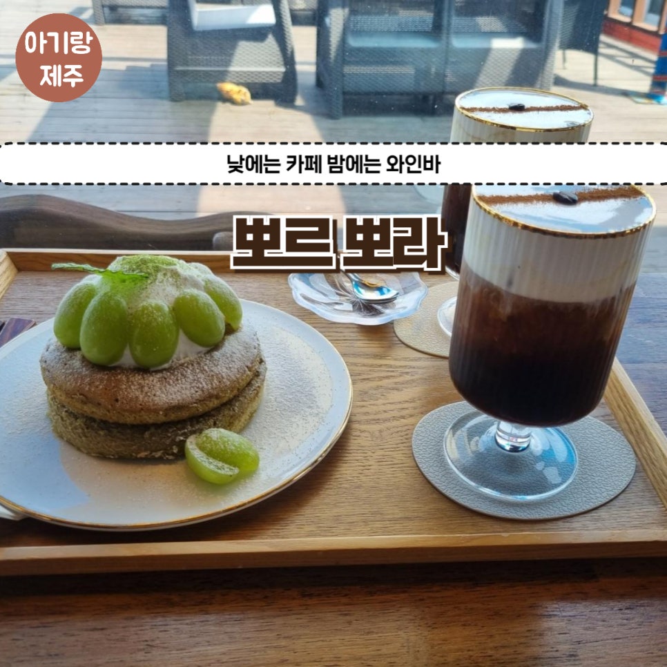 뽀르뽀라 이미지