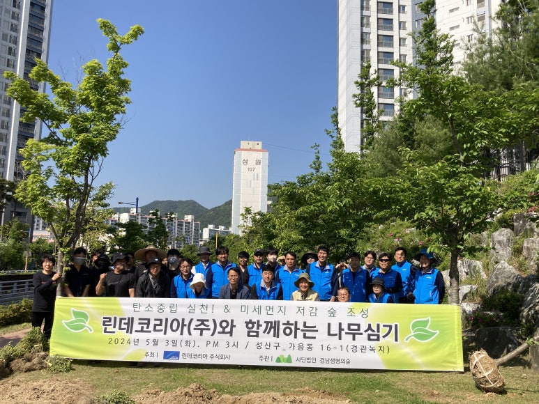 린데코리아(주) 이미지