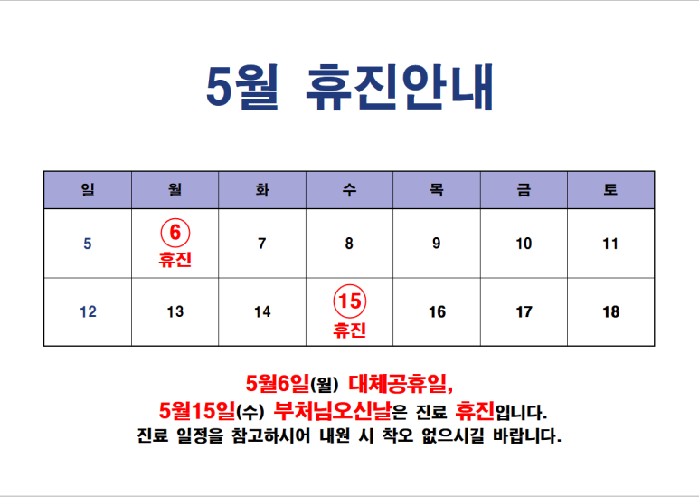 성좌한의원 이미지