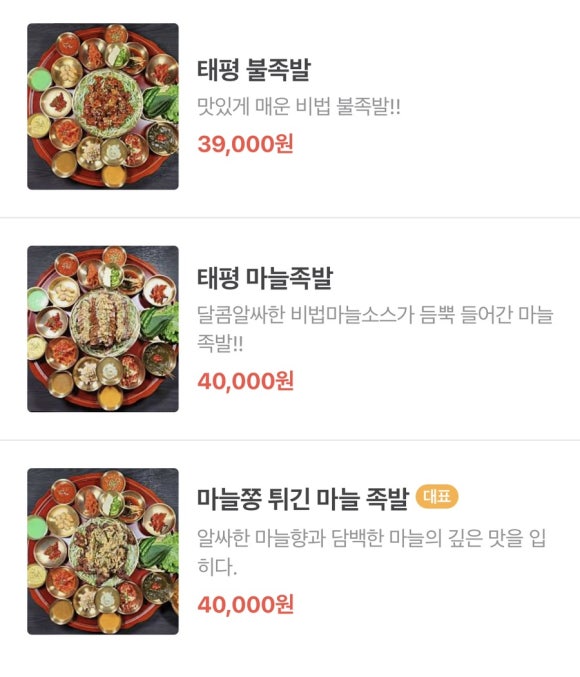 포항족발 이미지