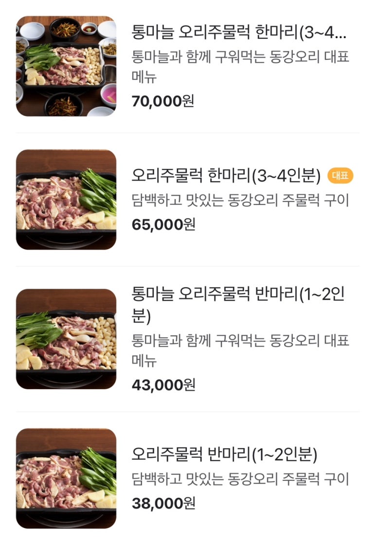 백년오리 이미지